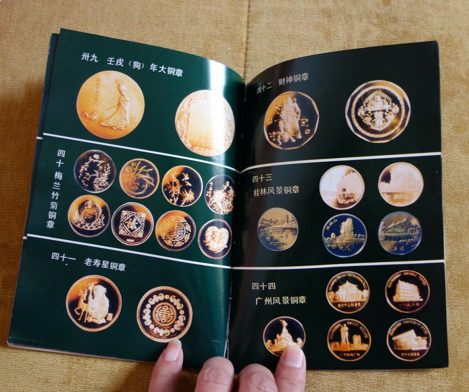 China contemporary commemorative coins and medal book(panda goldfish Jianzhen) - Fresh Stock Dated February 2026