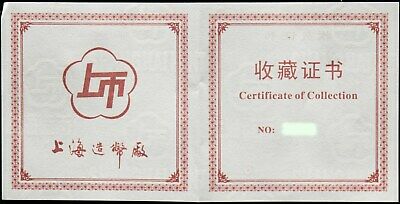 China Shanghai Mint Ancient Literature Ghost Writer Pu Songling 80mm Brass Medal - Fresh Stock Dated February 2026