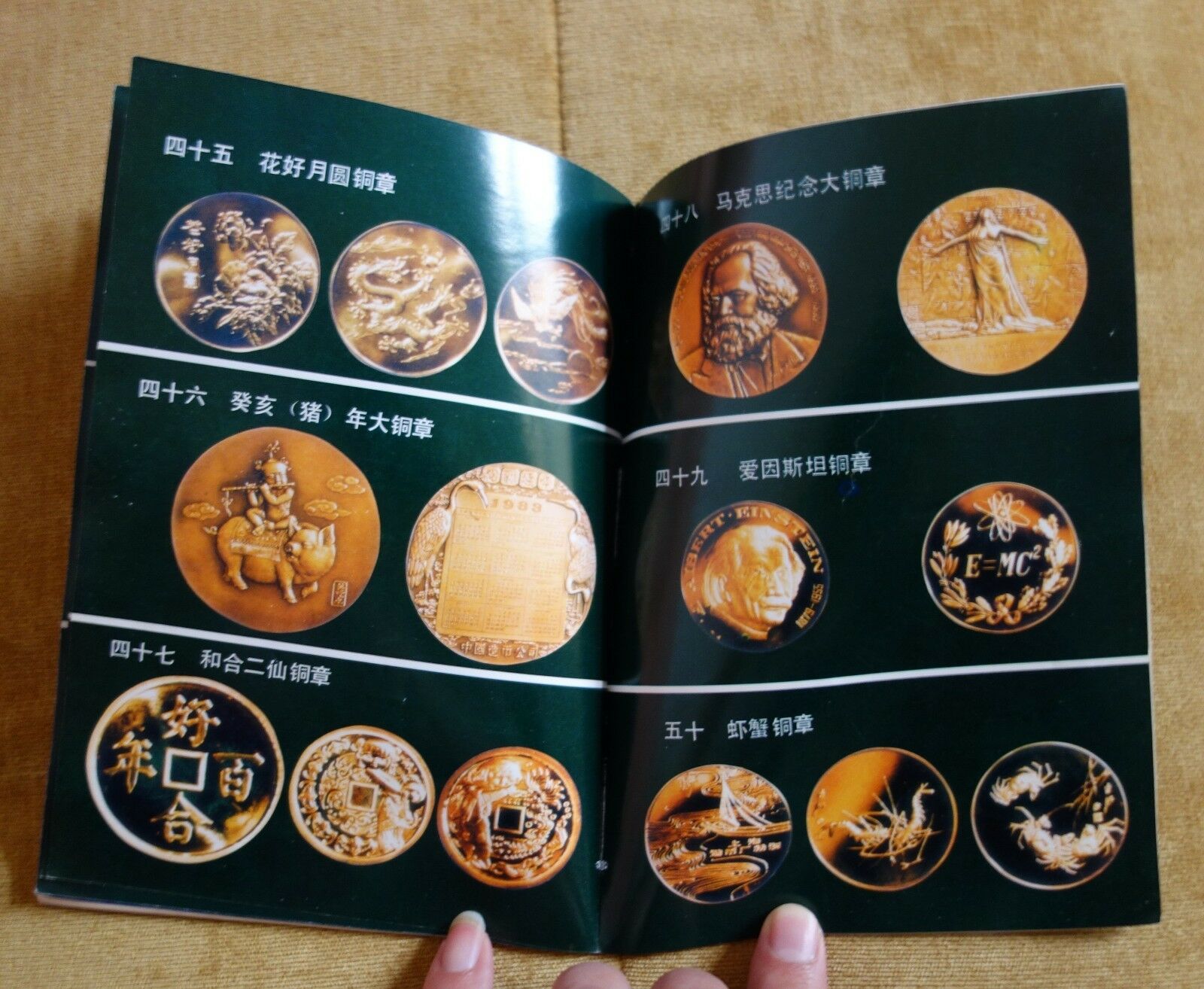 China contemporary commemorative coins and medal book(panda goldfish Jianzhen) - Fresh Stock Dated February 2026