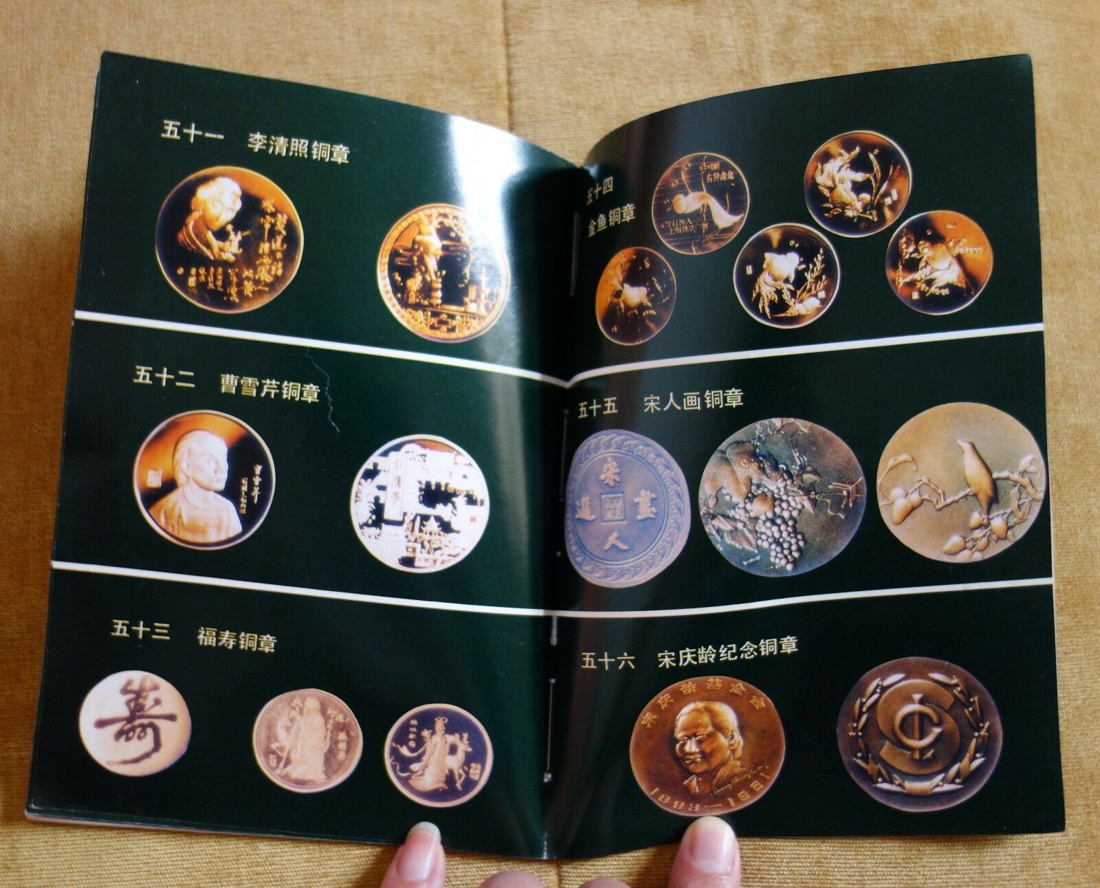China contemporary commemorative coins and medal book(panda goldfish Jianzhen) - Fresh Stock Dated February 2026