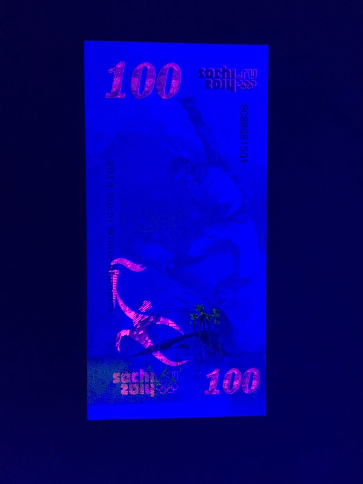 Russia, 2014 Sochi Winter Olympics, Fancy Test note, UNC - Fresh Stock Dated February 2026