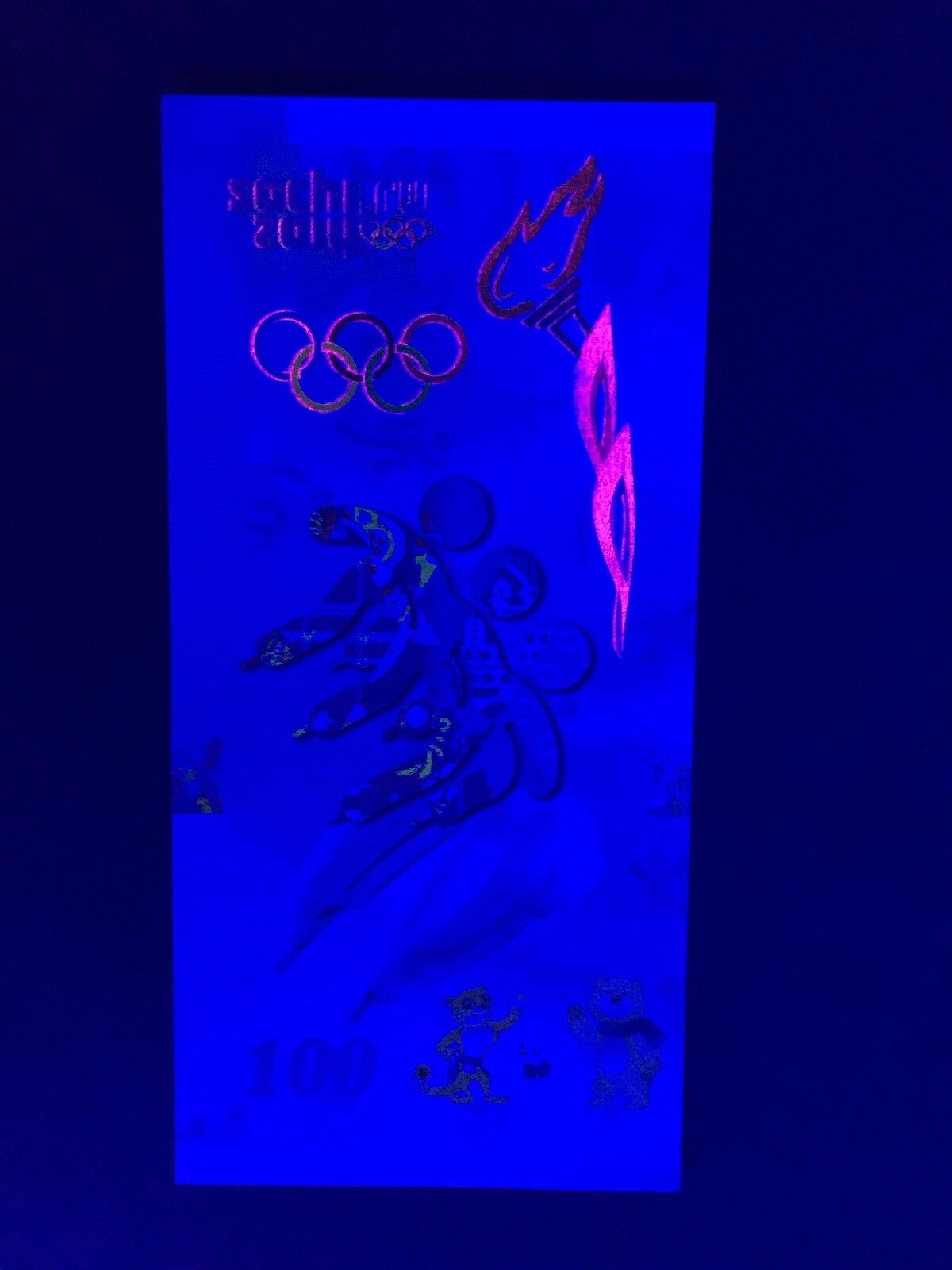 Russia, 2014 Sochi Winter Olympics, Fancy Test note, UNC - Fresh Stock Dated February 2026