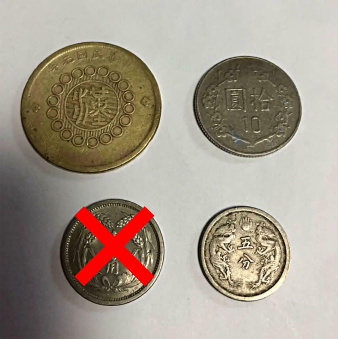 rare! !! Republic of China old coins, a set of 3 coins - Fresh Stock Dated February 2026