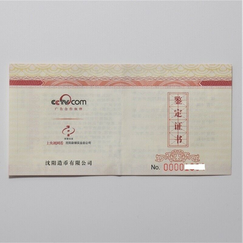 China 2017 Lunar Rooster Zodiac Shuangfeng Changyang 双凤朝阳 Copper Medal 80mm - Fresh Stock Dated February 2026