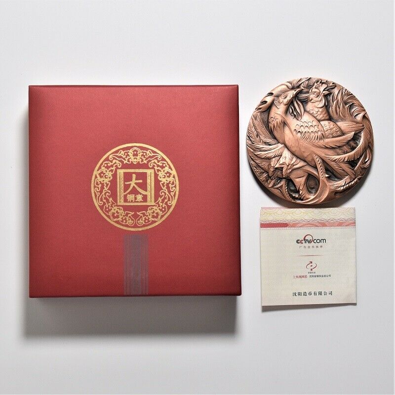 China 2017 Lunar Rooster Zodiac Shuangfeng Changyang 双凤朝阳 Copper Medal 80mm - Fresh Stock Dated February 2026