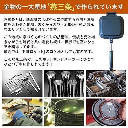 Hot Sand Solo Hot sandwich maker Tsubame Sanjo Kitchen Camping Made in JAPAN - Fresh Stock Dated February 2026