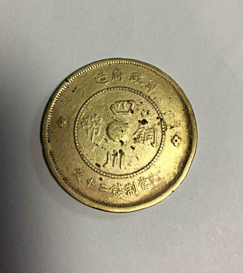 rare! !! Republic of China old coins, a set of 3 coins - Fresh Stock Dated February 2026