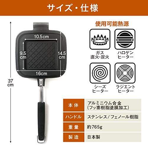 Hot Sand Solo Hot sandwich maker Tsubame Sanjo Kitchen Camping Made in JAPAN - Fresh Stock Dated February 2026
