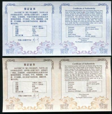 China 2007 Pig No Colored Gold and Silver Coins Set - Fresh Stock Dated December 2025
