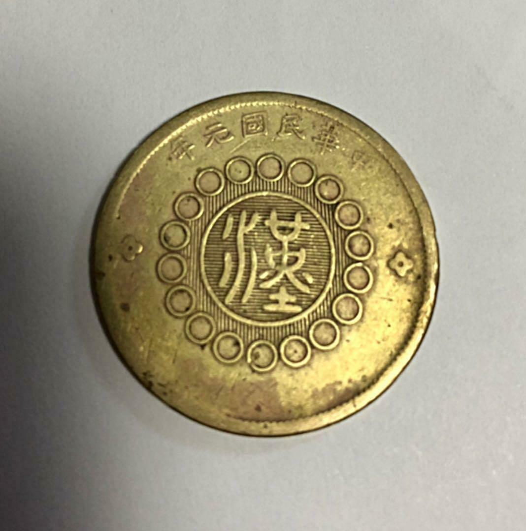 rare! !! Republic of China old coins, a set of 3 coins - Fresh Stock Dated February 2026