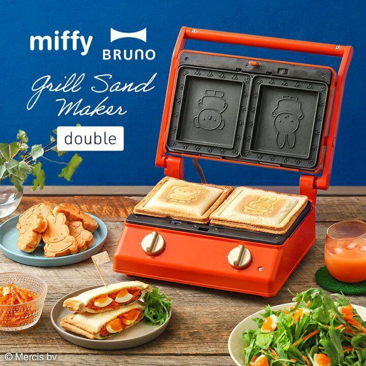 New BRUNO Miffy Grill Sand Maker Double Miffy Nineche BOE089