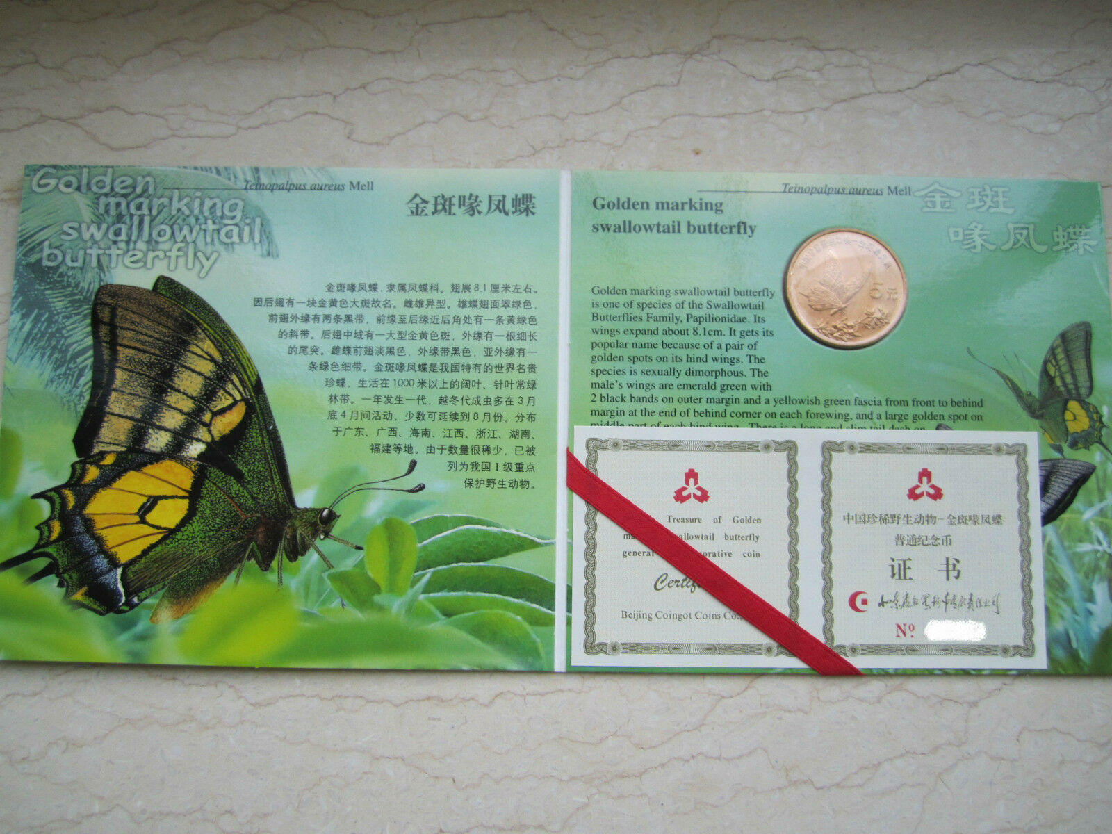 China 1993~1999 Rare Wild Animals Series Set - Complete 10 Coins in Each Folder - Fresh Stock Dated February 2026