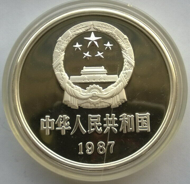 China 1987 Zhan Tianyou Frosted Tunnel 100 Yuan 12oz Silver Coin,Proof - Fresh Stock Dated February 2026
