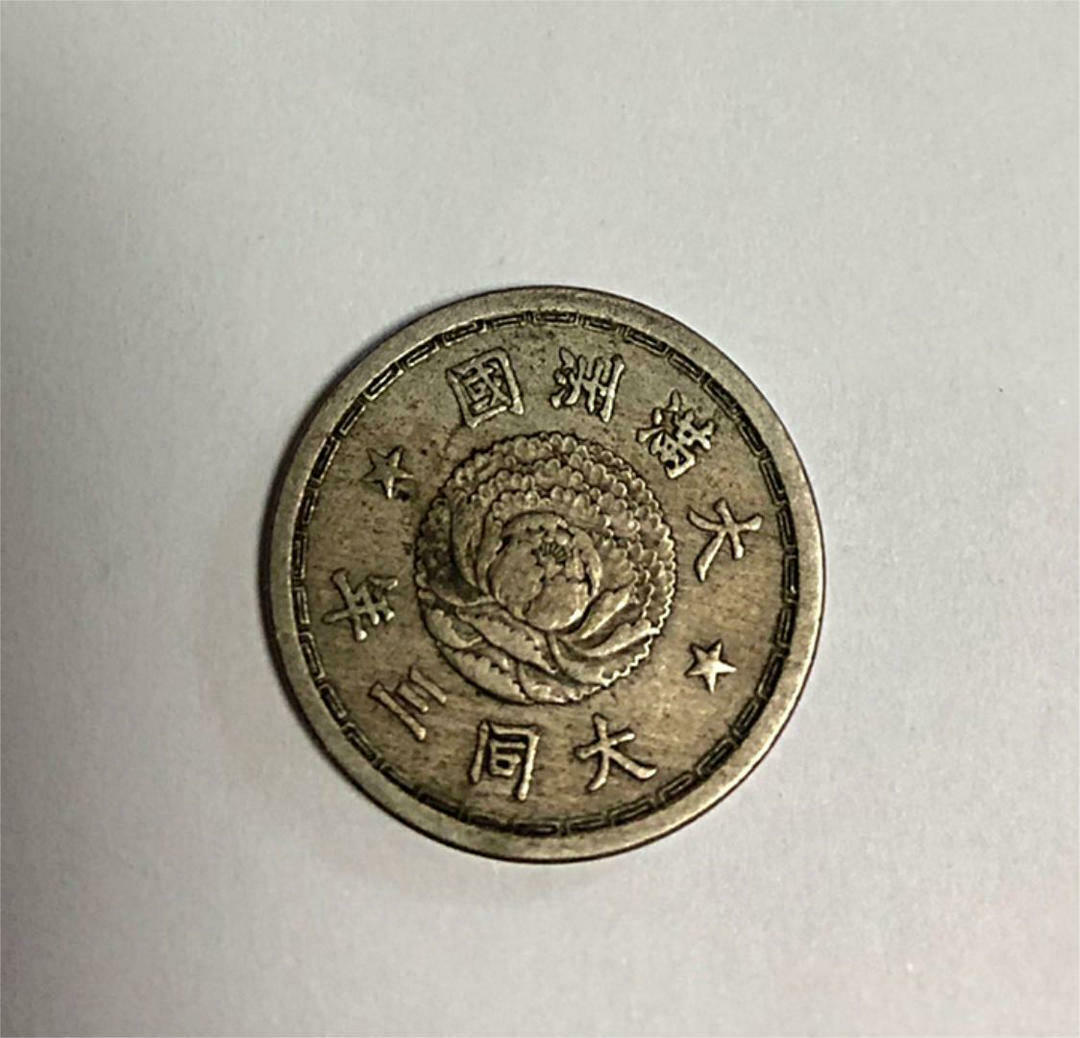 rare! !! Republic of China old coins, a set of 3 coins - Fresh Stock Dated February 2026