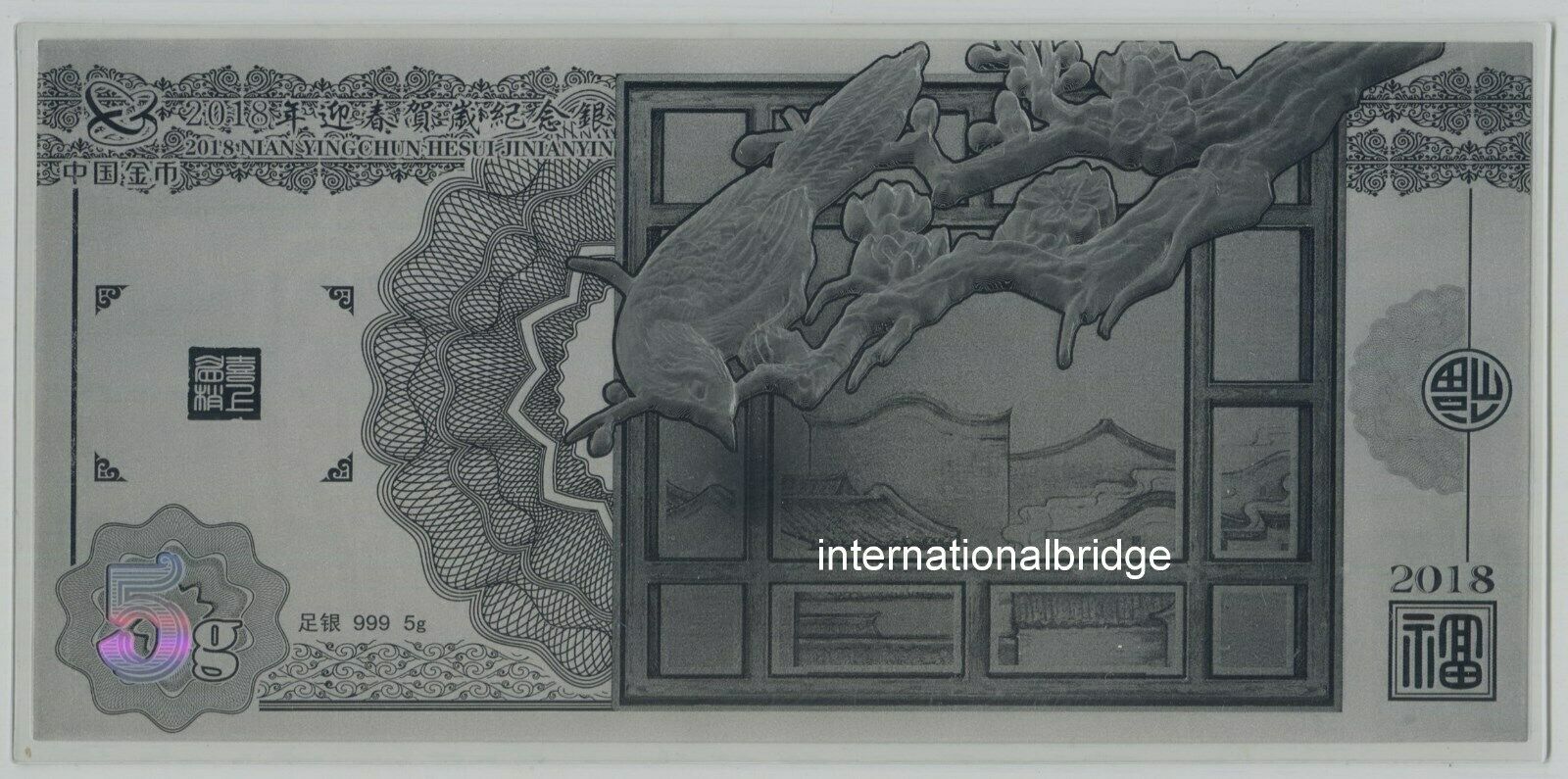 China 2018 Traditional New Lunar Year Celebration Good Fortune Silver 5g COA - Fresh Stock Dated February 2026