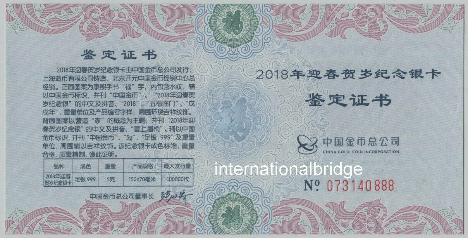 China 2018 Traditional New Lunar Year Celebration Good Fortune Silver 5g COA - Fresh Stock Dated February 2026