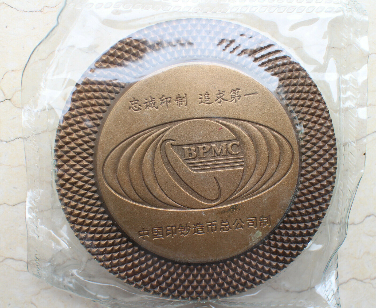 A Pair of China 2002 Brass Medals - China Banknote Printing and Minting Museum - Fresh Stock Dated February 2026