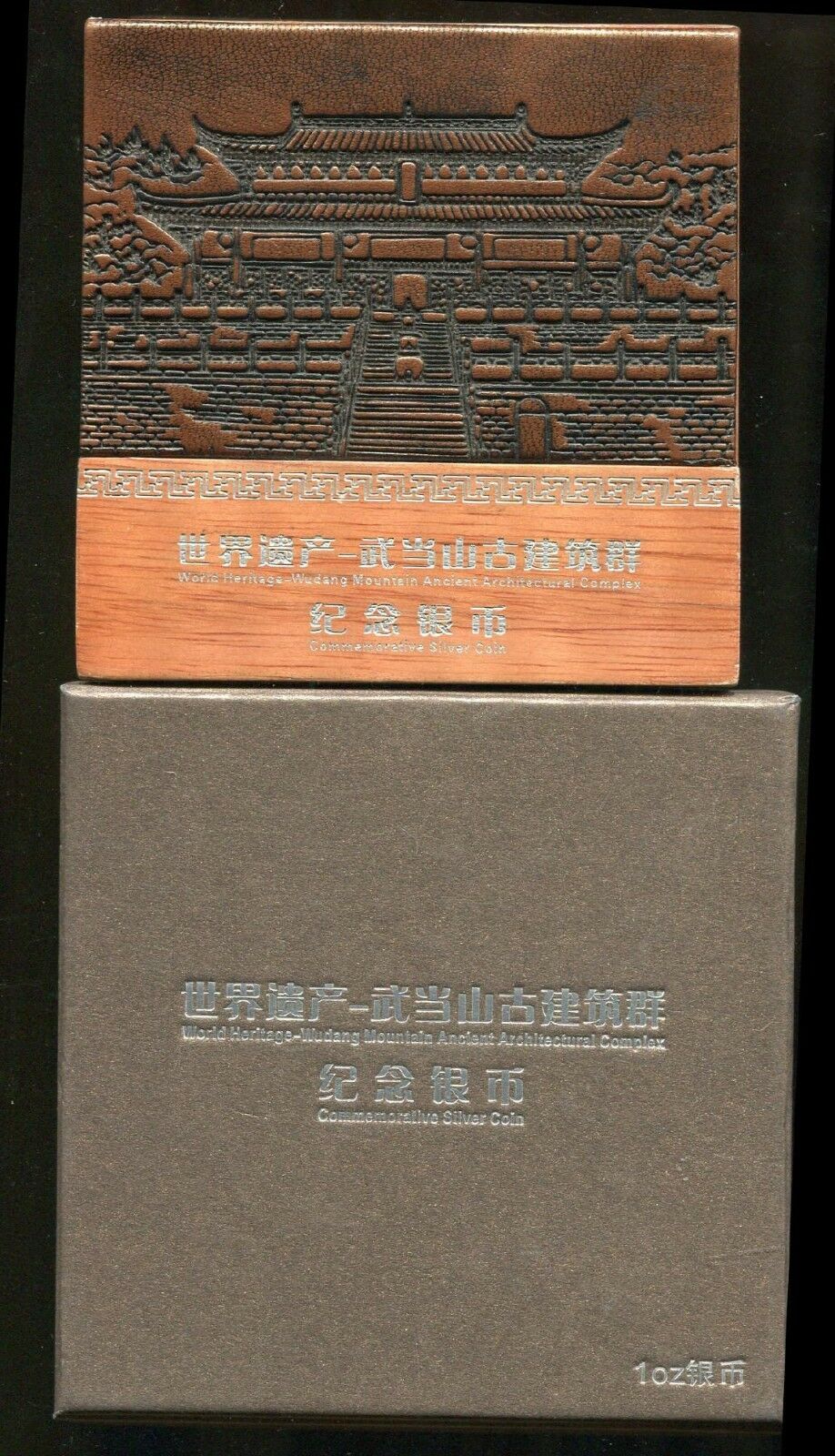 China 2010 World Heritage - Wudang Mountain - 1oz Silver Coin - Fresh Stock Dated February 2026