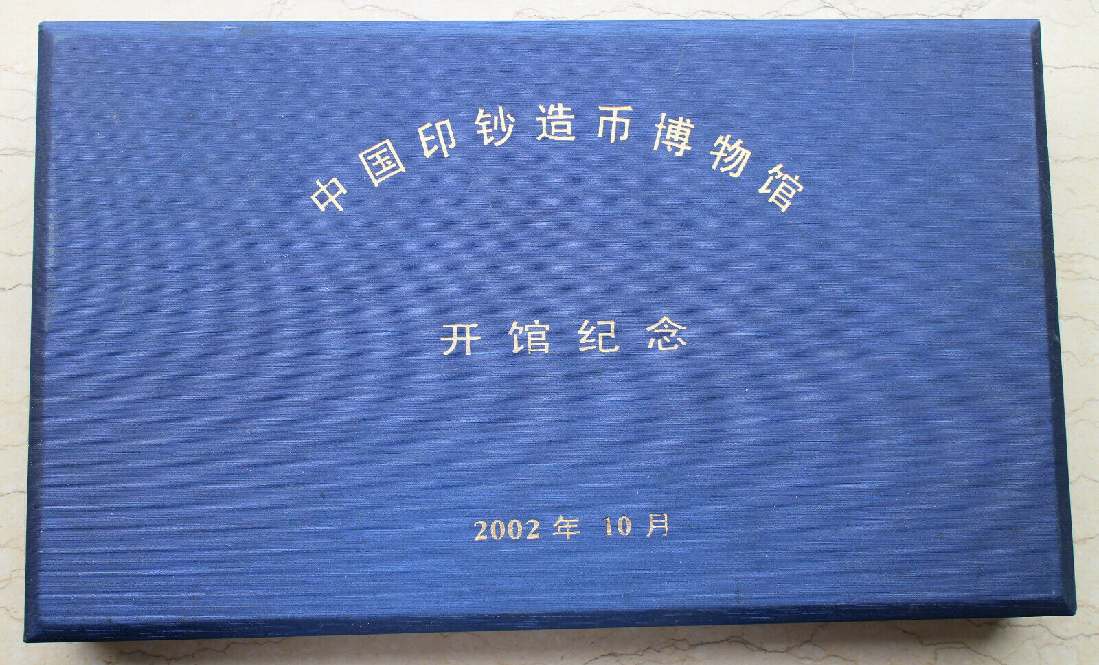 A Pair of China 2002 Brass Medals - China Banknote Printing and Minting Museum - Fresh Stock Dated February 2026