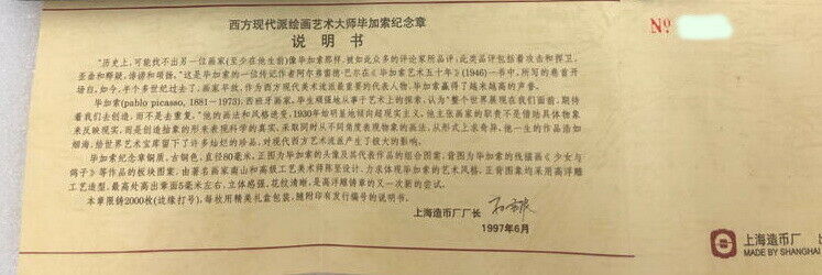 China Shanghai Mint 1997 Famous Spanish Painter Picasso Copper Medal 80mm COA - Fresh Stock Dated February 2026