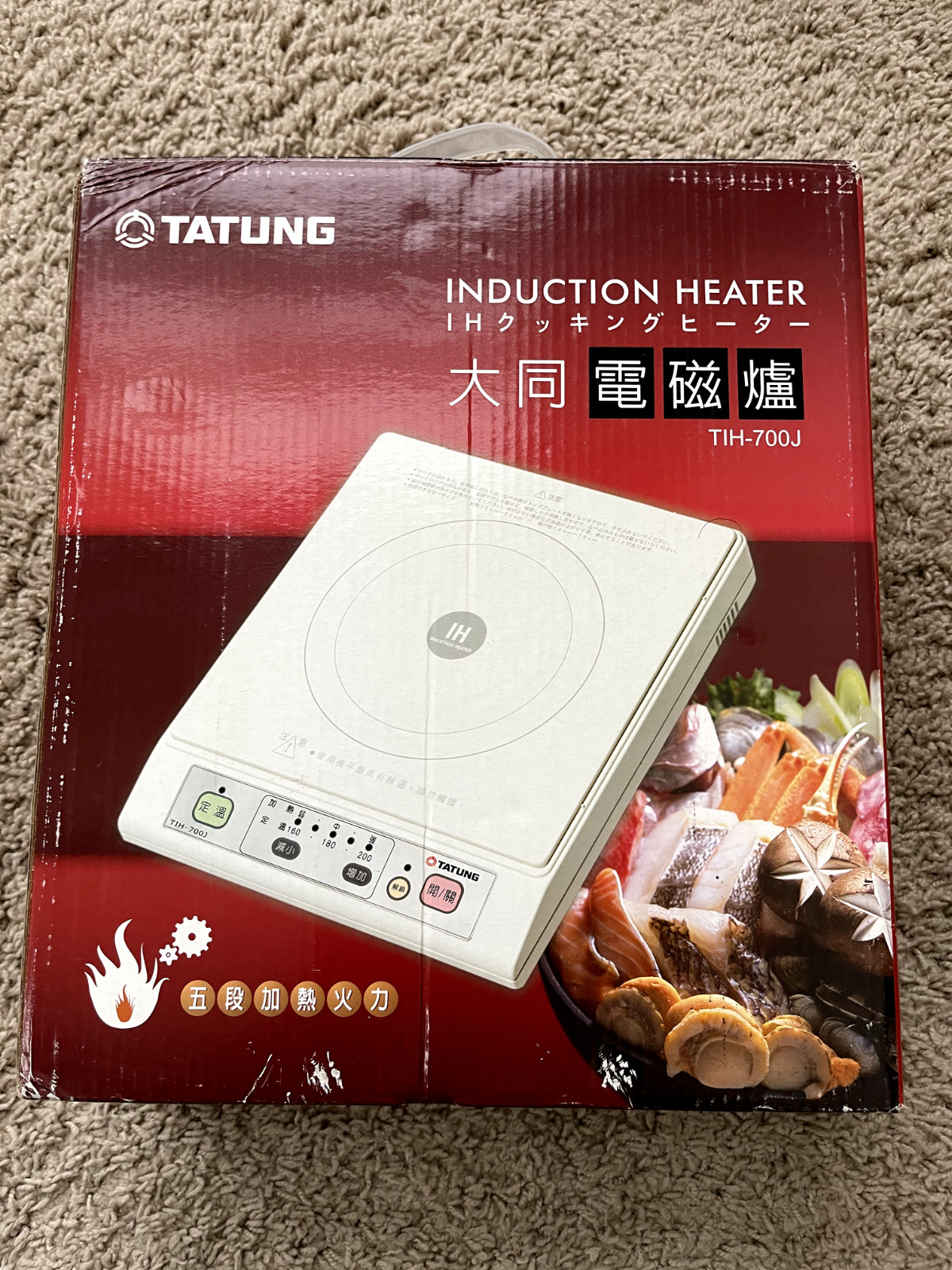 TATUNG TIH-700J Induction Hotplate + Manual + Box - Fresh Stock Dated February 2026