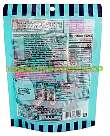 PIE COOKIE w/ MOCHI 3 PACK Royal Family Mochi Cookie BANANA, MATCHA, COCOA - Fresh Stock Dated December 2025