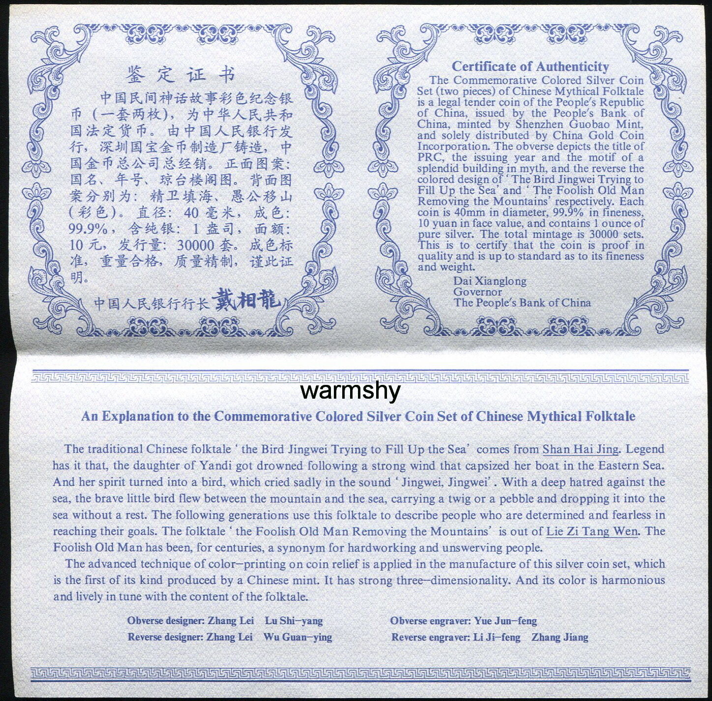 China 2001 Chinese Mythical Folktale Coloured Silver Coin 2x1oz 10 Yuan 1st Set - Fresh Stock Dated February 2026