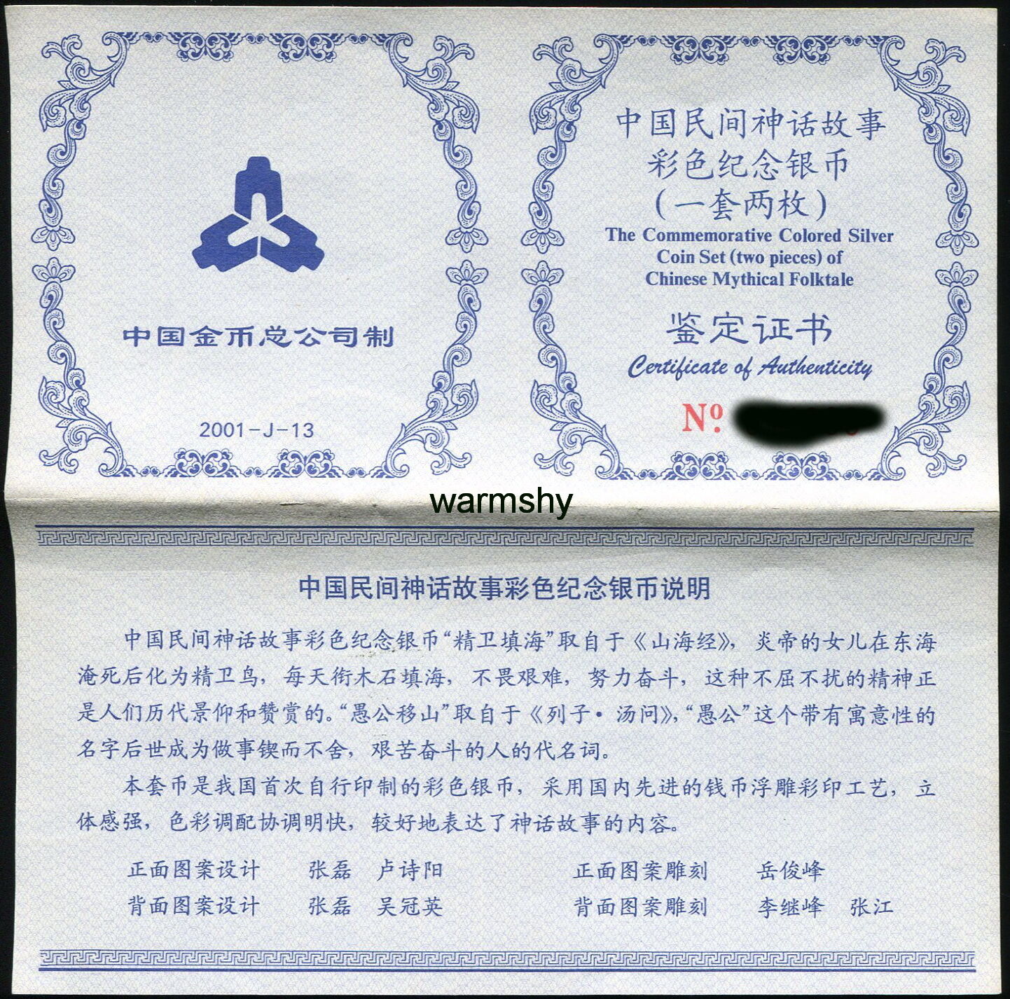 China 2001 Chinese Mythical Folktale Coloured Silver Coin 2x1oz 10 Yuan 1st Set - Fresh Stock Dated February 2026