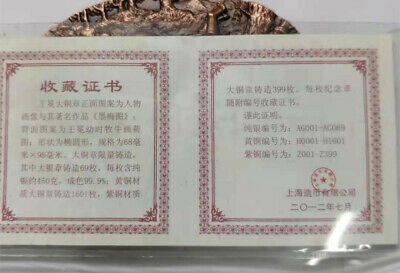 China Shanghai 2012 Ancient Chinese Painter Wang Mian Copper Oval Medal COA - Fresh Stock Dated February 2026