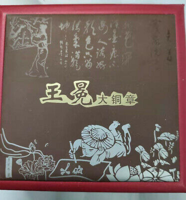 China Shanghai 2012 Ancient Chinese Painter Wang Mian Copper Oval Medal COA - Fresh Stock Dated February 2026