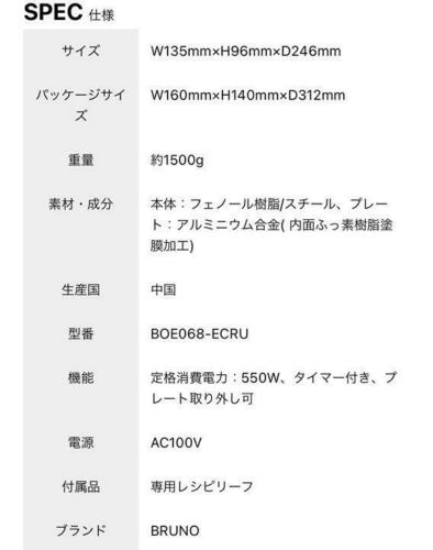 Peanuts Snoopy BRUNO Hot Sand Maker single BOE068-ECRUE from Japan Snoopy and Ch - Fresh Stock Dated December 2025