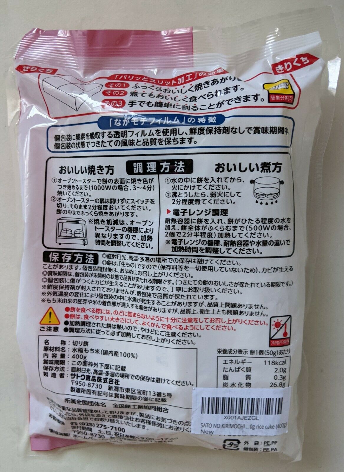 2 Bags Sato No Kirimochi Rice Cakes 400g Each 12/22 Kiri Mochi Japanese Wet Rice - Fresh Stock Dated December 2025