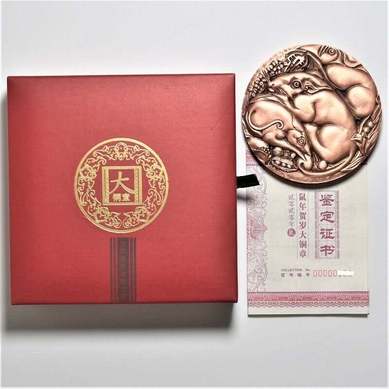 China Shenyang Mint 2020 Lunar Rat Zodiac Lingshu Wangzu 灵鼠望族 Copper Medal 80mm - Fresh Stock Dated February 2026