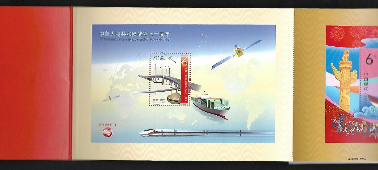 'C' China, Hong Kong, Macau 2019 70th Founding of PRC 3V S/S Pack 国庆七十周年 - Fresh Stock Dated February 2026