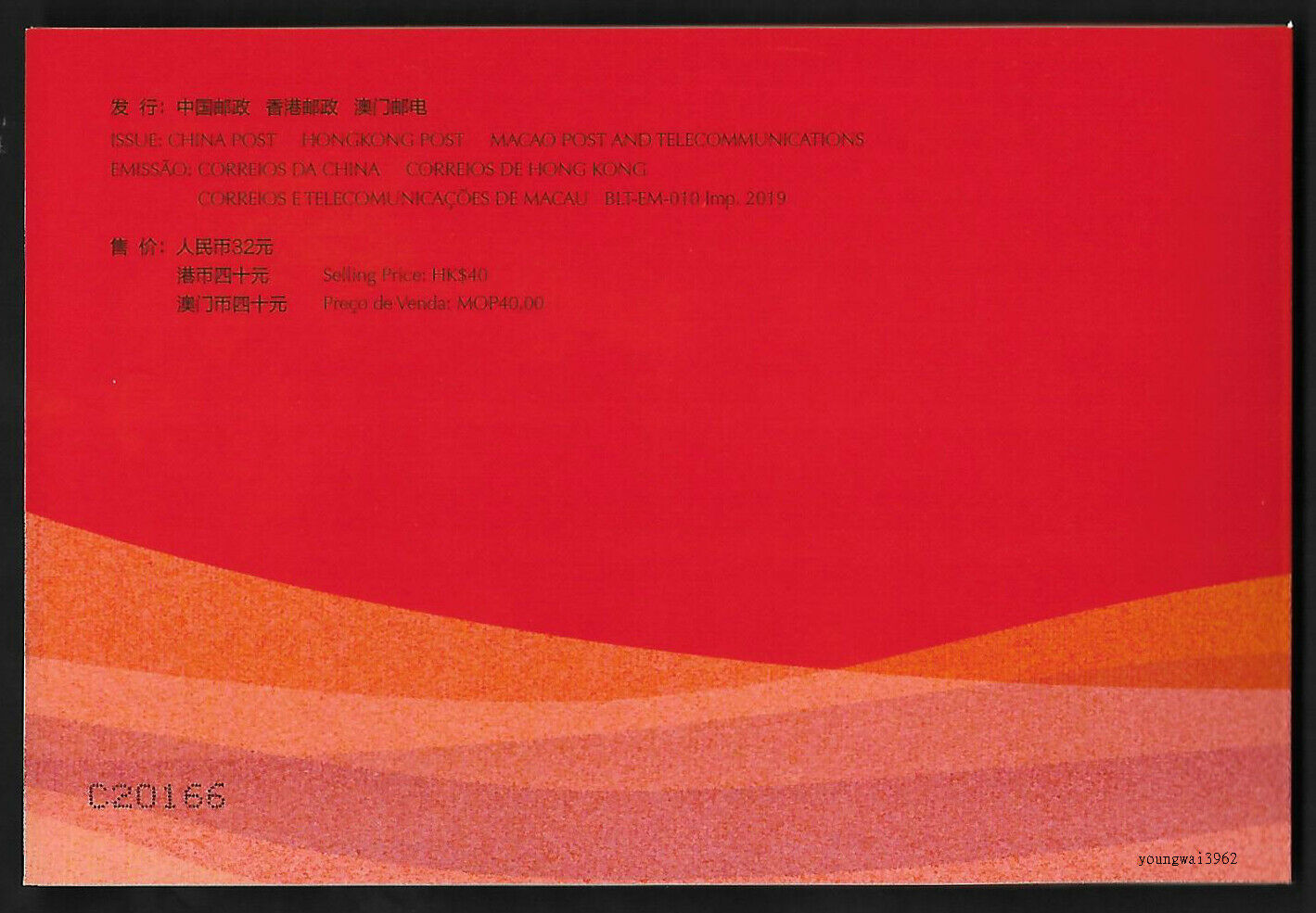 'C' China, Hong Kong, Macau 2019 70th Founding of PRC 3V S/S Pack 国庆七十周年 - Fresh Stock Dated February 2026