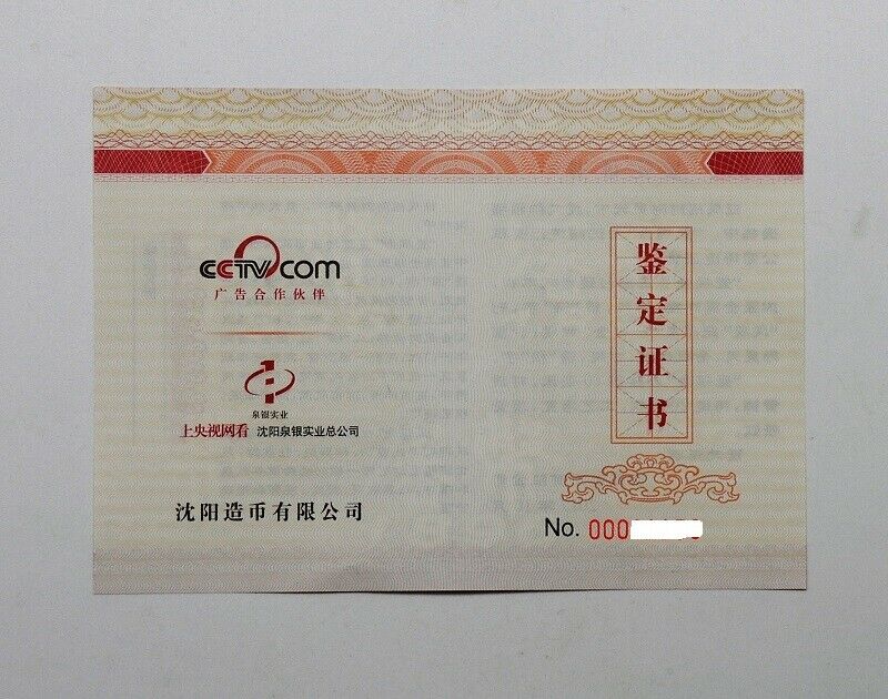 China Shenyang Mint 2018 Lunar Dog Zodiac Barrel Shaped Medal 80mm COA - Fresh Stock Dated February 2026