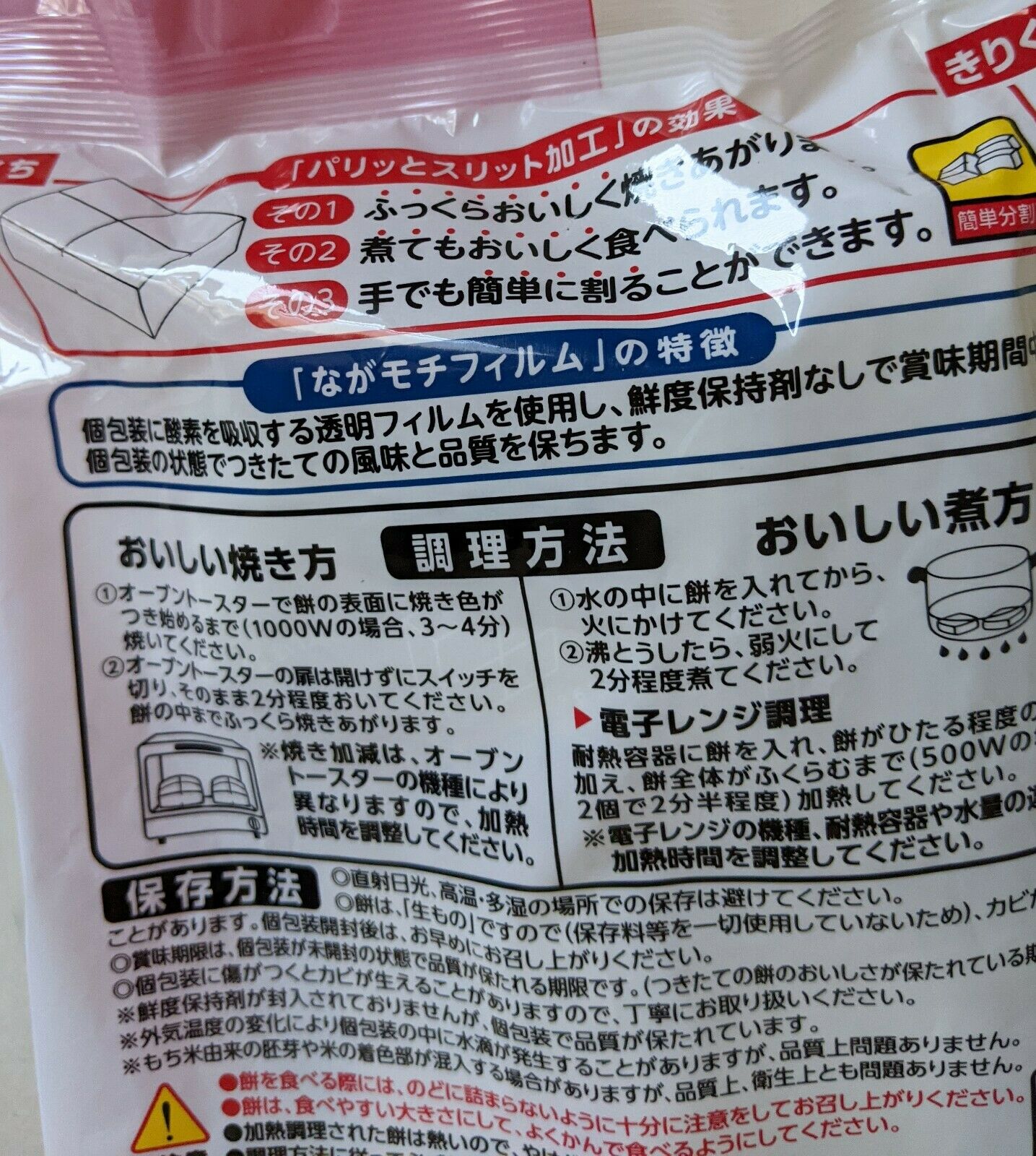 2 Bags Sato No Kirimochi Rice Cakes 400g Each 12/22 Kiri Mochi Japanese Wet Rice - Fresh Stock Dated December 2025