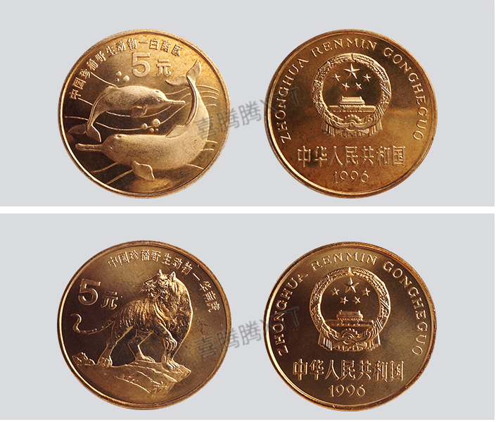 China set 2 coins, 5 Yuan, 1996,White-flag Dolphin & South Chinese Tiger,A-UNC - Fresh Stock Dated February 2026