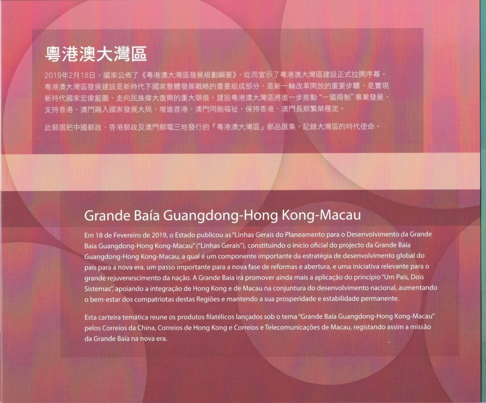 MACAU CHINA 2019 GUANGDONG-HONG KONG-MACAO GREATER BAY AREA JOINT ISSUE STAMPS - Fresh Stock Dated February 2026