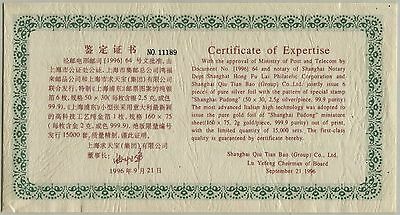 China Shanghai Philatelic 1996 Pudong Special Gold Silver Stamp 2g Gold 15g - Fresh Stock Dated February 2026