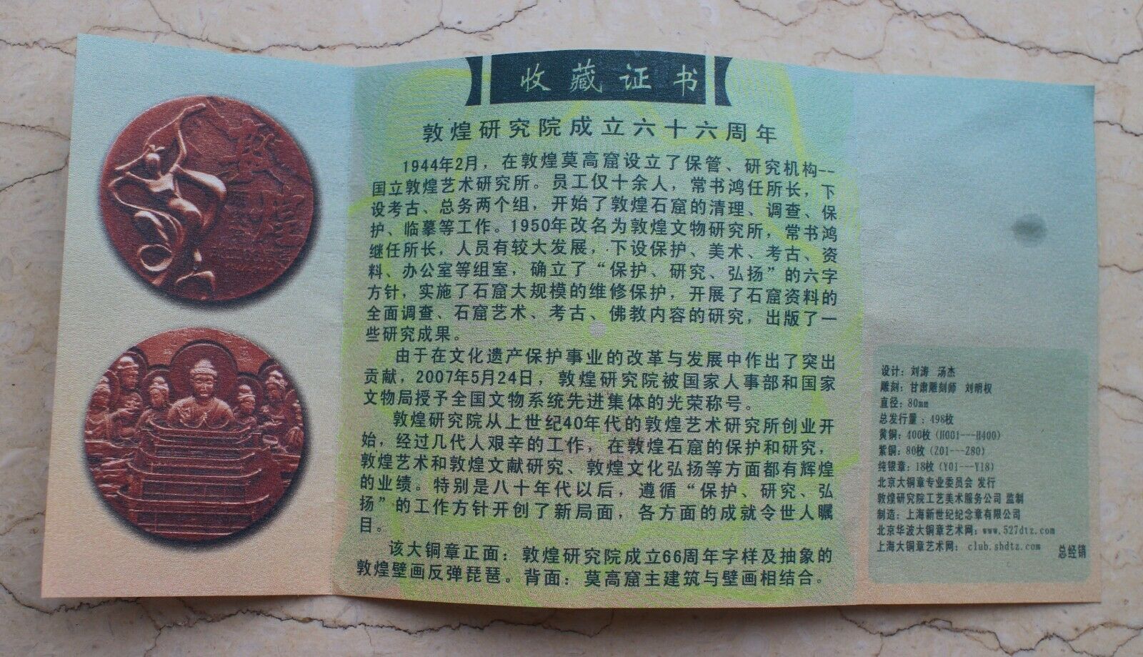 2010 China 80mm Brass Medal - 66th Anniversary of Dunhuang Academy - Fresh Stock Dated February 2026