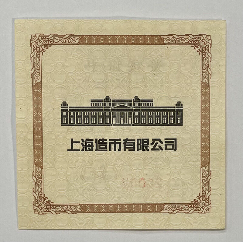 China 2012 Nobel Prize in Literature Red Sorghum Family Silver Medal 50g 50mm - Fresh Stock Dated February 2026