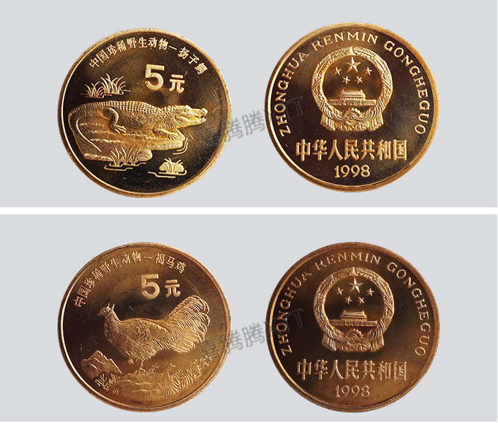 China set 2 coins, 5 Yuan, 1998, Brown Eared Pheasant & Chinese Alligator, A-UNC - Fresh Stock Dated February 2026