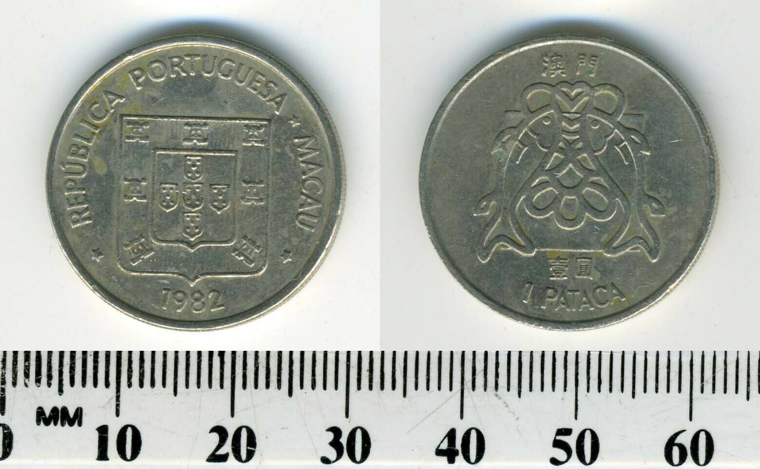 Macao 1982 - 1 Pataca Copper-Nickel Coin - Portuguese shield - 2 Fish - #1 - Fresh Stock Dated February 2026