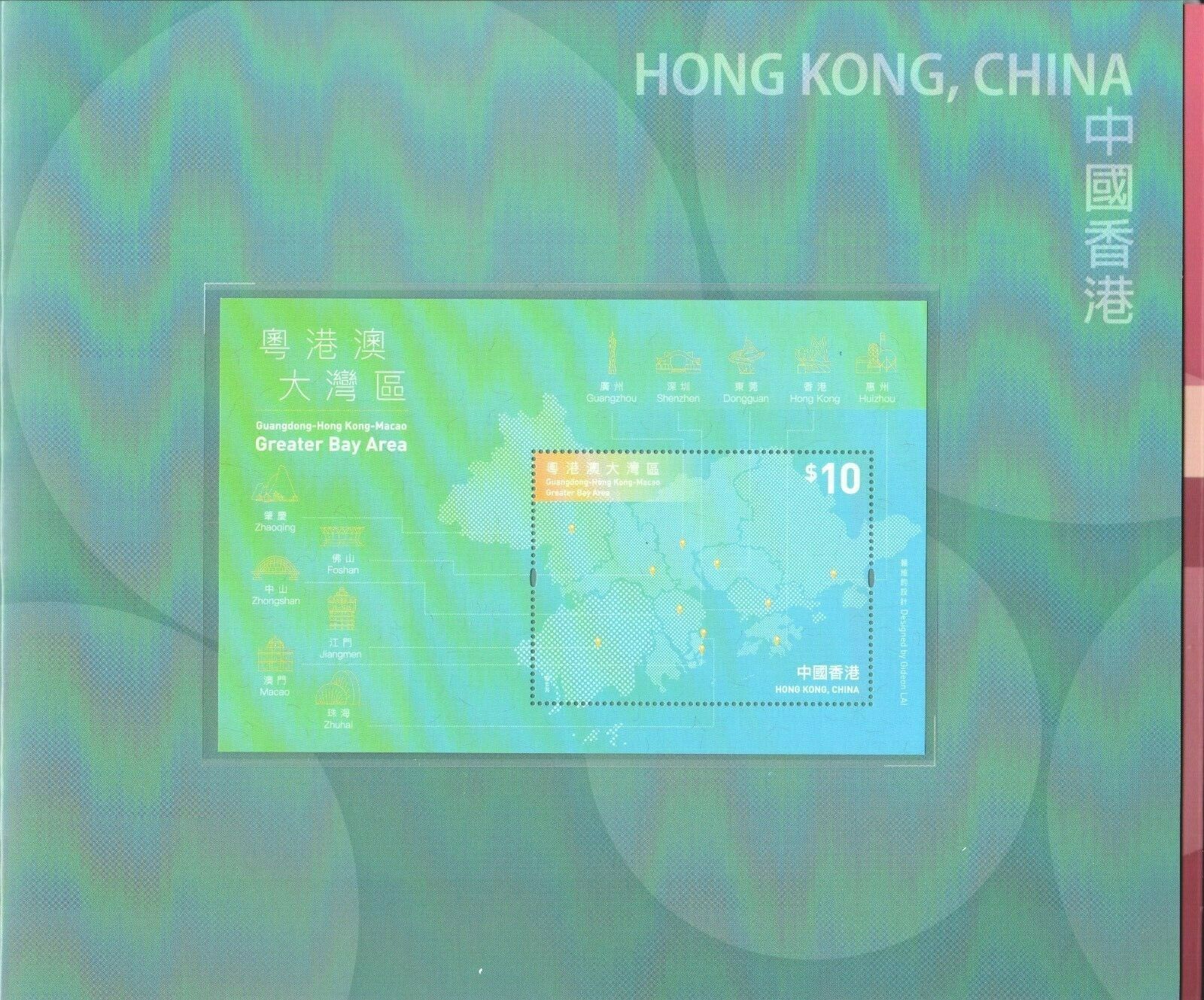 MACAU CHINA 2019 GUANGDONG-HONG KONG-MACAO GREATER BAY AREA JOINT ISSUE STAMPS - Fresh Stock Dated February 2026