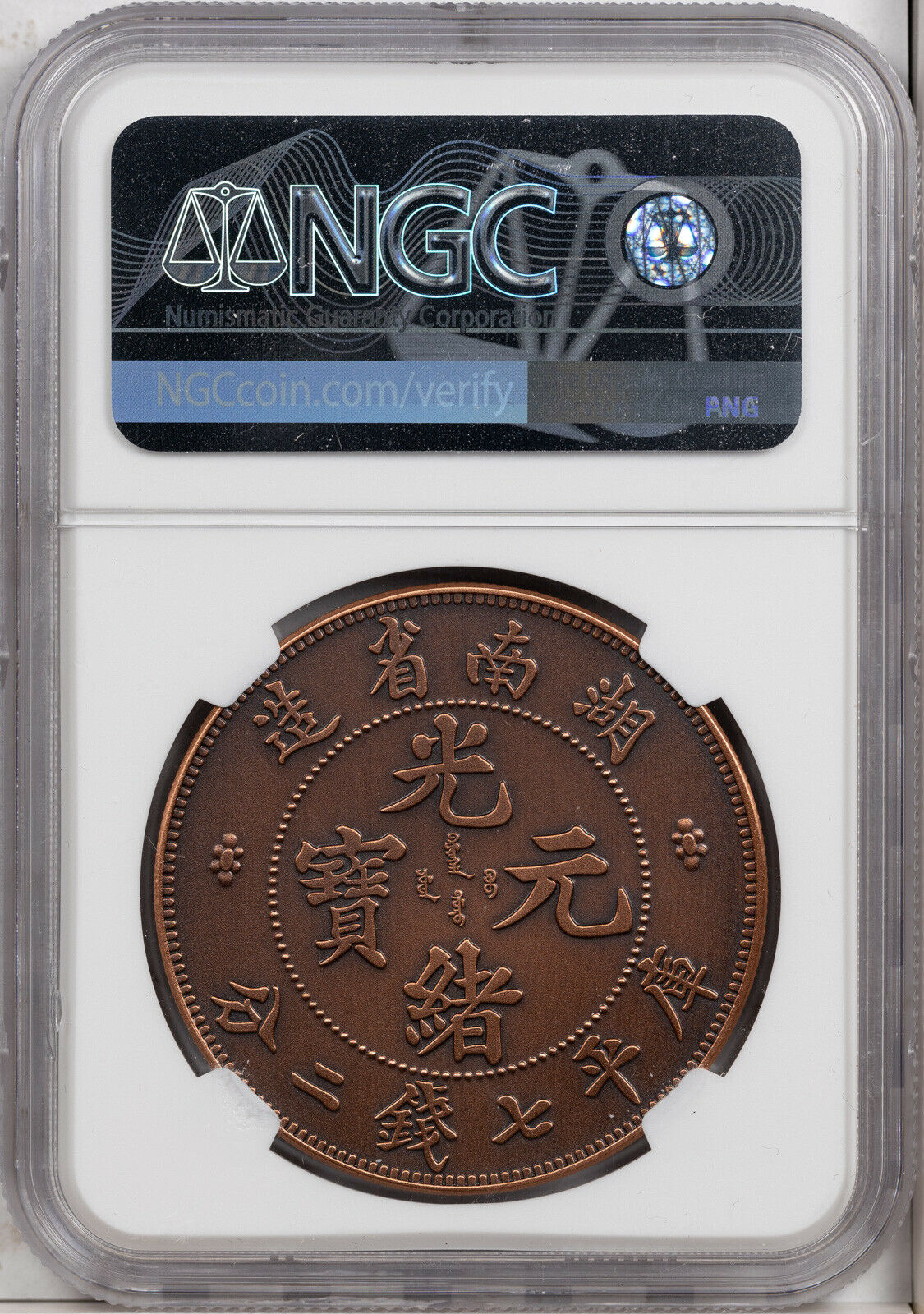 2019 CHINA 40mm COPPER MEDAL HUNAN DRAGON DOLLAR NGC PF 70 ANTIQUED FINEST KNOWN - Fresh Stock Dated February 2026