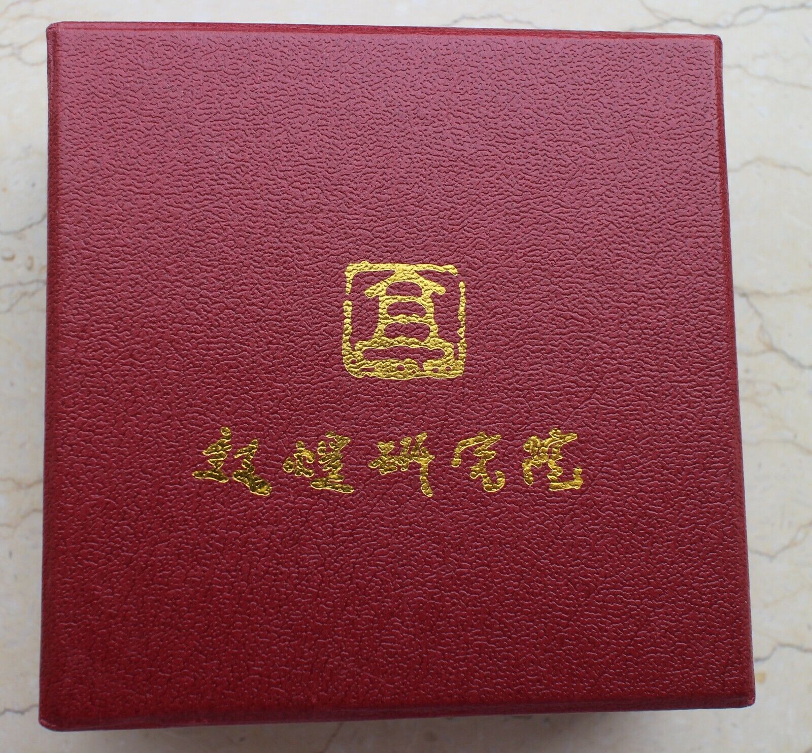 2010 China 80mm Brass Medal - 66th Anniversary of Dunhuang Academy - Fresh Stock Dated February 2026