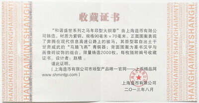 China Shanghai 2014 Lunar Horse Zodiac Seal Copper Medal COA - Fresh Stock Dated February 2026