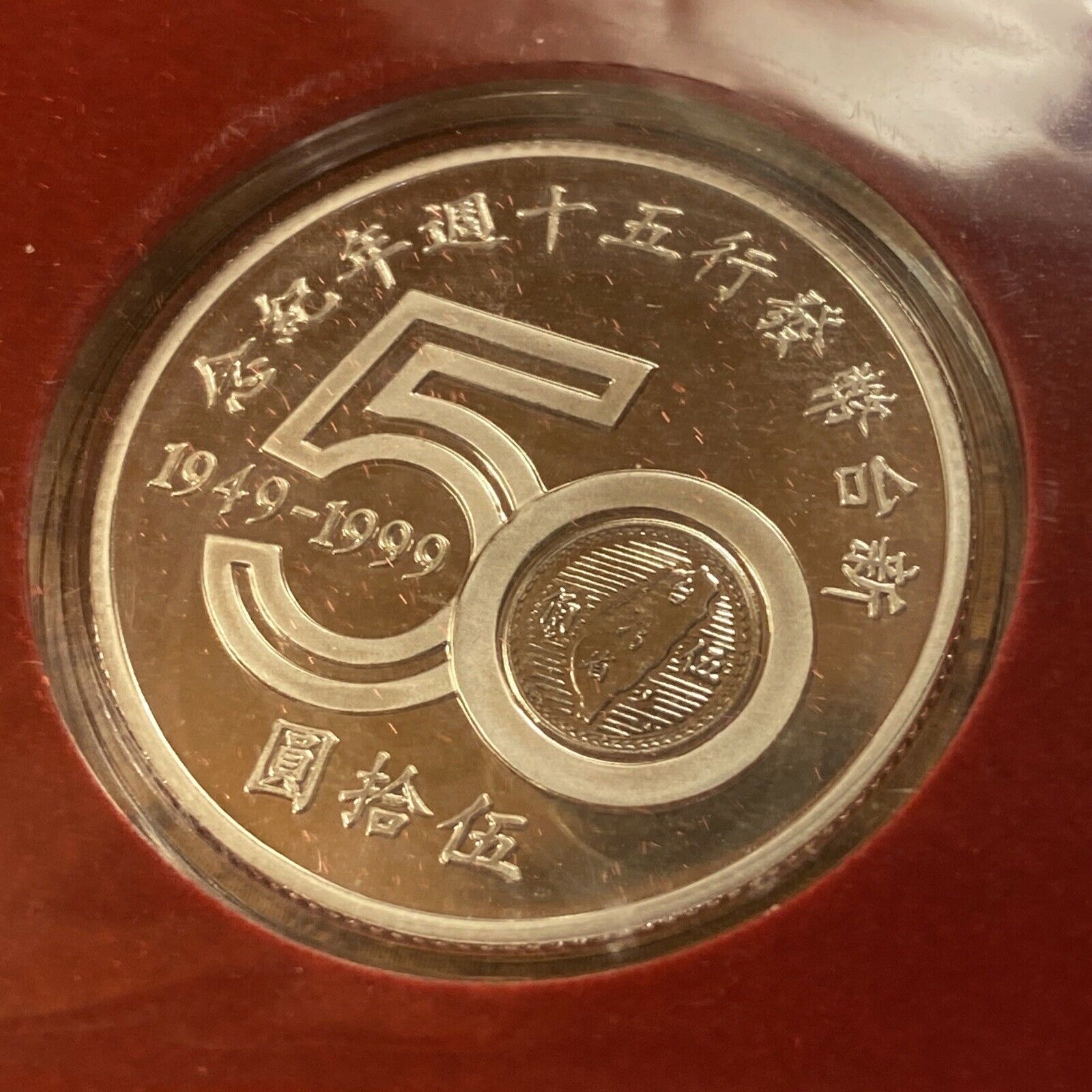 1999 Taiwan 50th New Currency Proof Silver Coin - Wood Box & COA- China Mint Set - Fresh Stock Dated February 2026