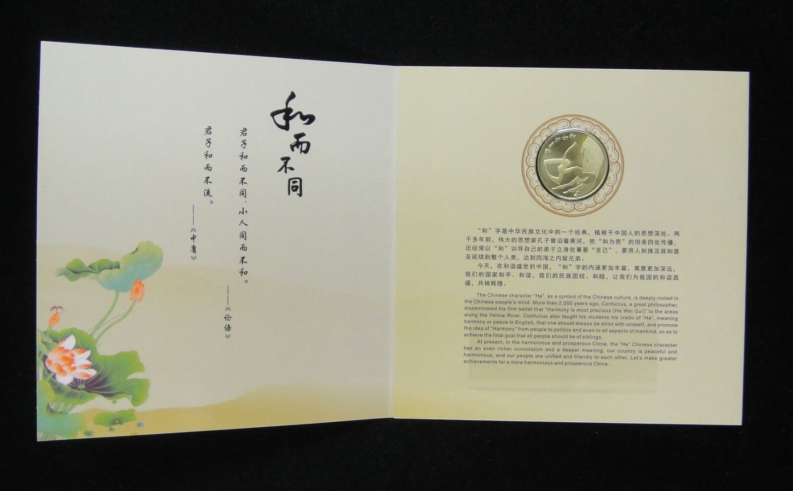 2014 CHINA Commemorative Coin Official Card 5 Yuan Chinese Calligraphy - Fresh Stock Dated February 2026